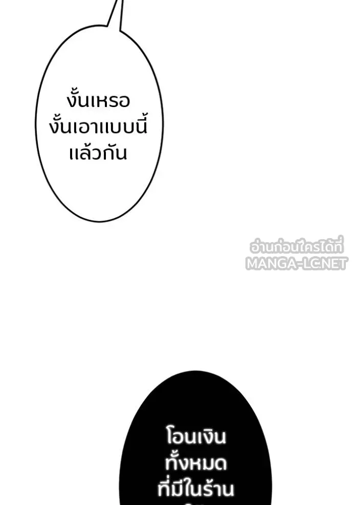 โคตรอาวุธลับ ตอนที่ 18 รูปที่ 58