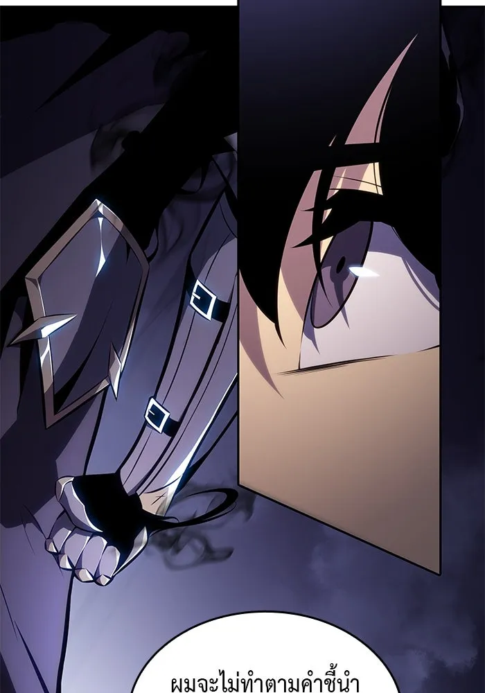 ลูกชายคนเล็กของดยุกคือมือสังหาร ตอนที่ 19 รูปที่ 98