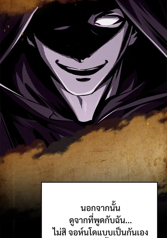 ศาสตราจารย์จำเป็นแห่งอะคาเดมี ตอนที่ 72 รูปที่ 61