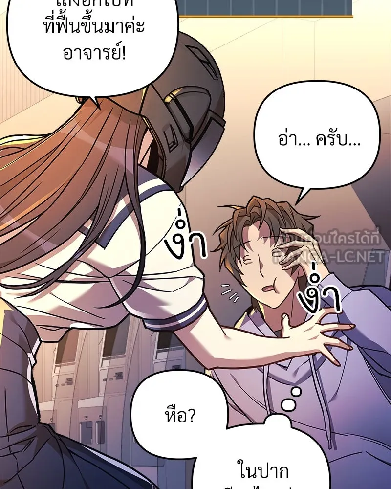 สัปดาห์นี้งดอัปตอนใหม่ ตอนที่ 22 รูปที่ 96
