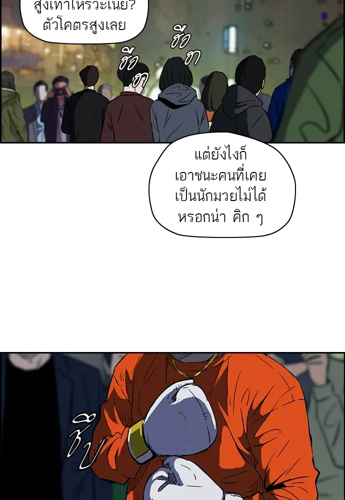 ปั่นสู้ฝันbrWind Breaker ตอนที่ 17 รูปที่ 2