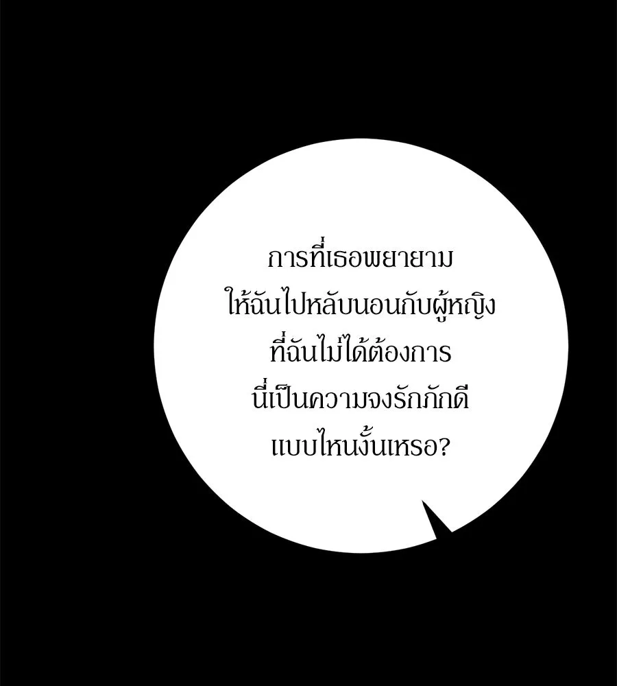 เบื้องหลังรอยยิ้มของเจ้าหญิง ตอนที่ 23 รูปที่ 17