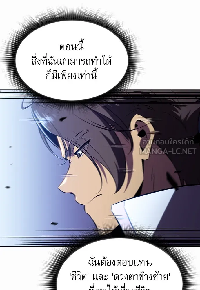 ครัวผู้กล้าท้าให้ชิม ตอนที่ 10 รูปที่ 66