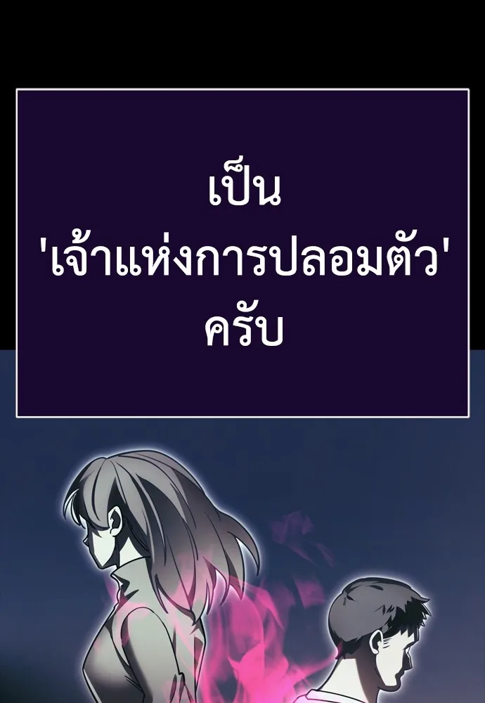 ยมราชลงทัณฑ์ ตอนที่ 45 รูปที่ 25