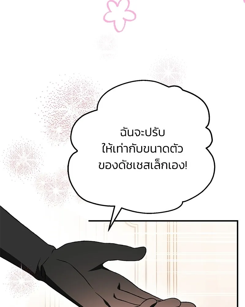 จุ๊บรัก คุณหมาป่า ตอนที่ 33 รูปที่ 127