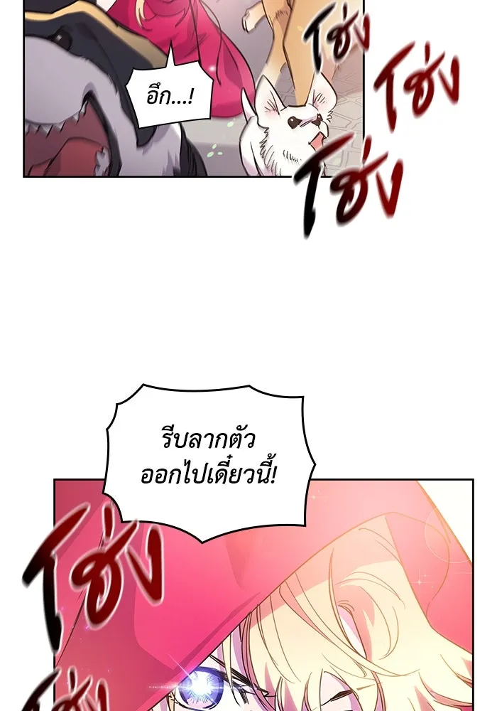 ฟิลเลียโรเซ่กับคำทำนายแห่งมงกุฎหนาม ตอนที่ 23 รูปที่ 97