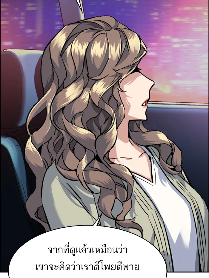 พี่ชายสายบอดี้การ์ด ตอนที่ 59 รูปที่ 98