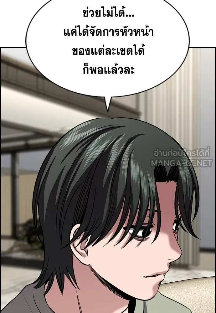 การศึกษาที่แท้จริง ตอนที่ 236 รูปที่ 84