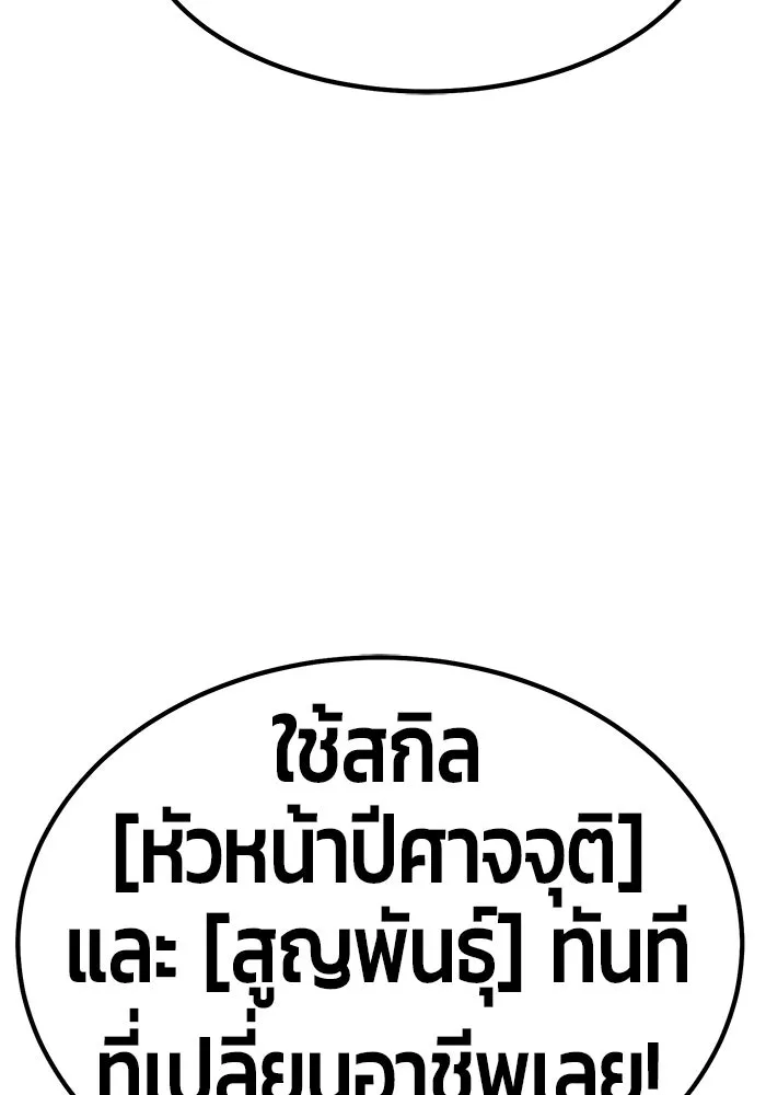 +99 ท่อนไม้พร้อมบวก ตอนที่ 37 รูปที่ 136