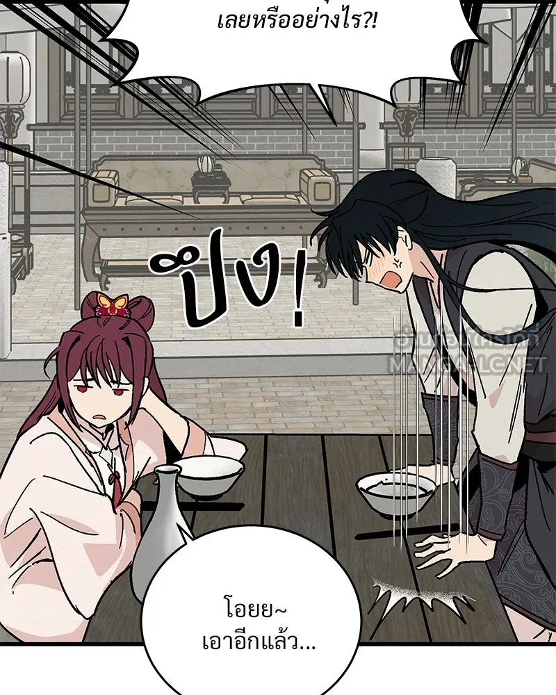 ข้าต้องไม่ใช่พระชายา ตอนที่ 27 รูปที่ 51