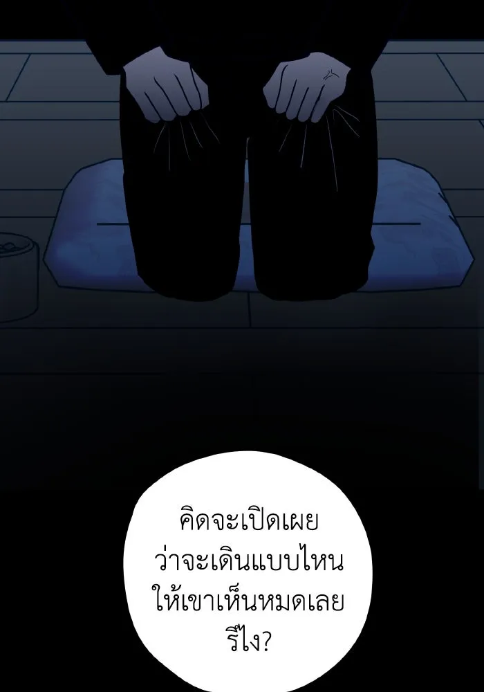 รักนี้ไม่มีรีไซเคิล ตอนที่ 86 รูปที่ 23