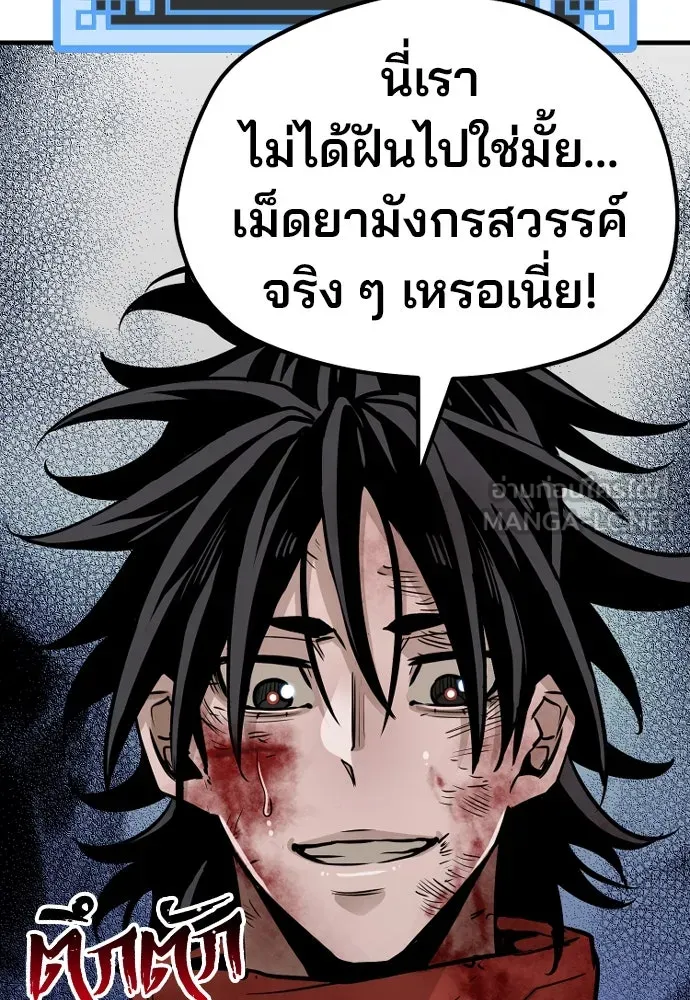 เส้นทางสู่เทพมาร ตอนที่ 24 รูปที่ 39