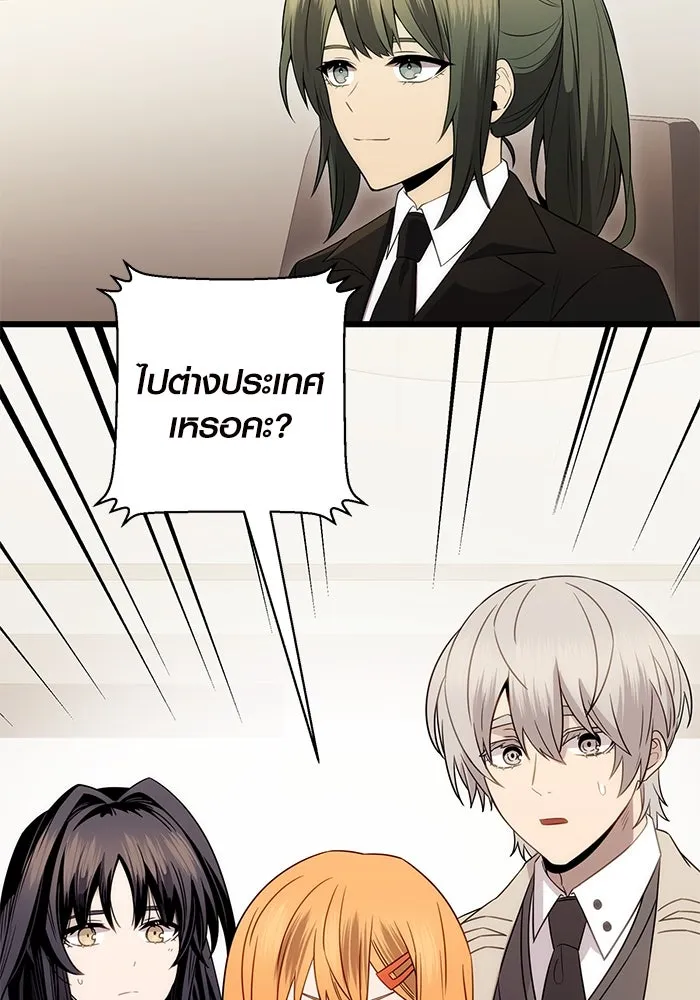 พลิกชะตาคว้าไอเทมระดับเทพ ตอนที่ 2 ซากปรักหักพังขนาดใหญ่ (2) รูปที่ 109