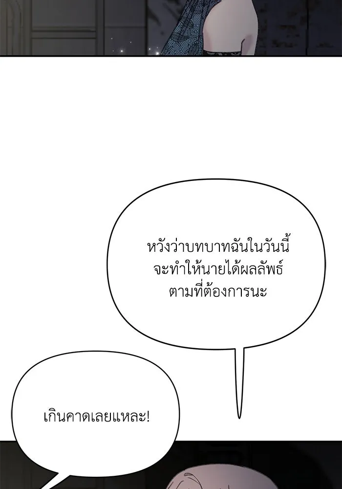 รักน้ำ รักปลา รักเธอนะ ตอนที่ 9 ปลาจิตใจดี รูปที่ 25