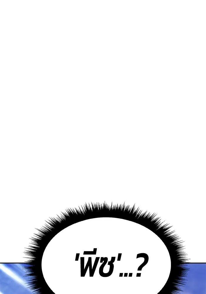 +99 ท่อนไม้พร้อมบวก ตอนที่ 14 ผู้เล่นปนเปื้อน vs พีซ (3) รูปที่ 364