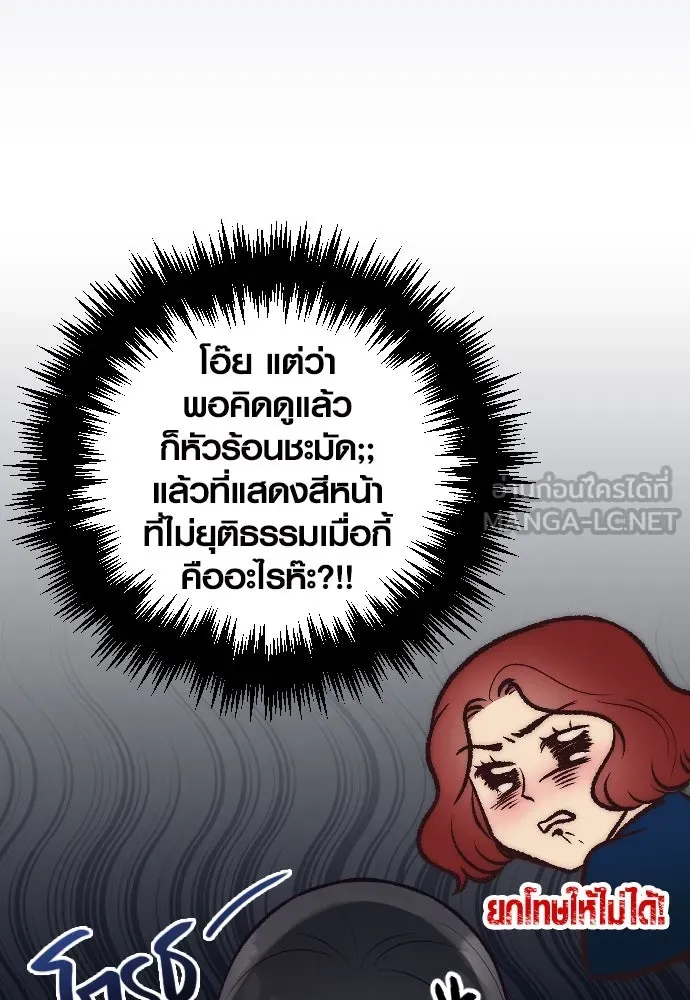 รักกันคนละครึ่งทาง ตอนที่ 11 รูปที่ 90