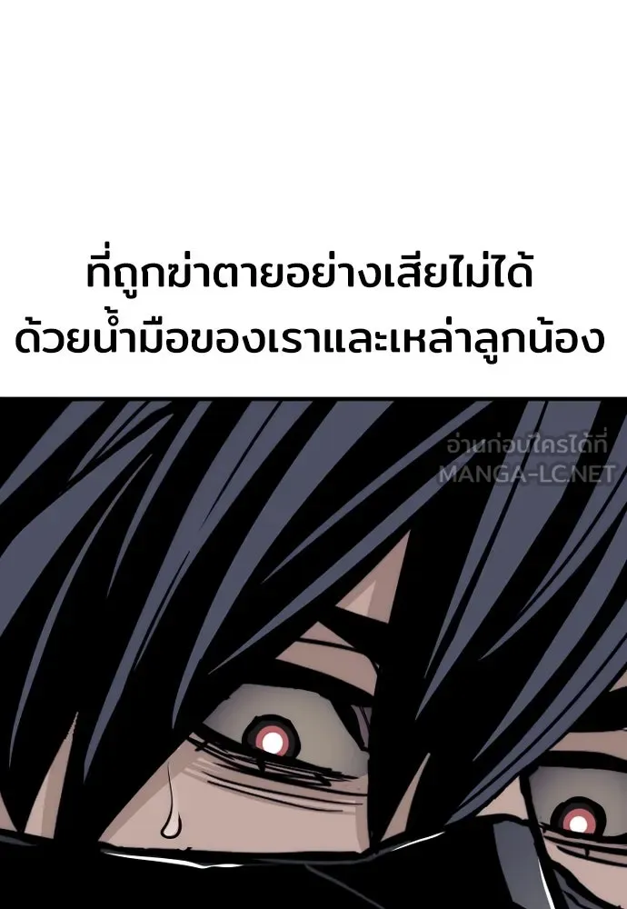 เส้นทางสู่เทพมาร ตอนที่ 60 รูปที่ 225