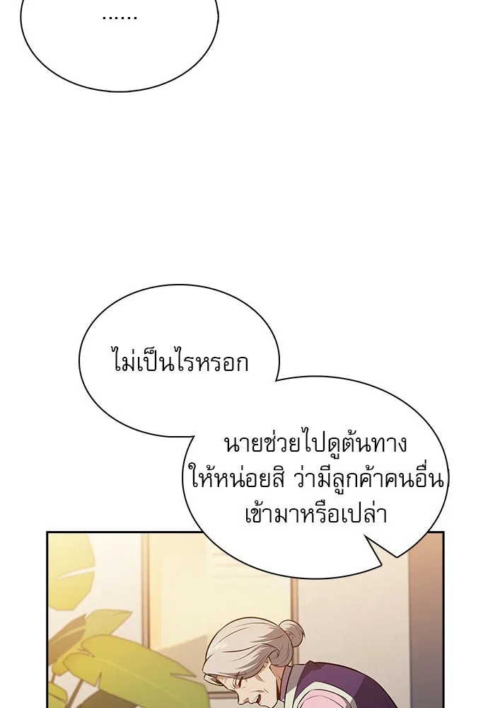 ครัวผู้กล้าท้าให้ชิม ตอนที่ 15 รูปที่ 11