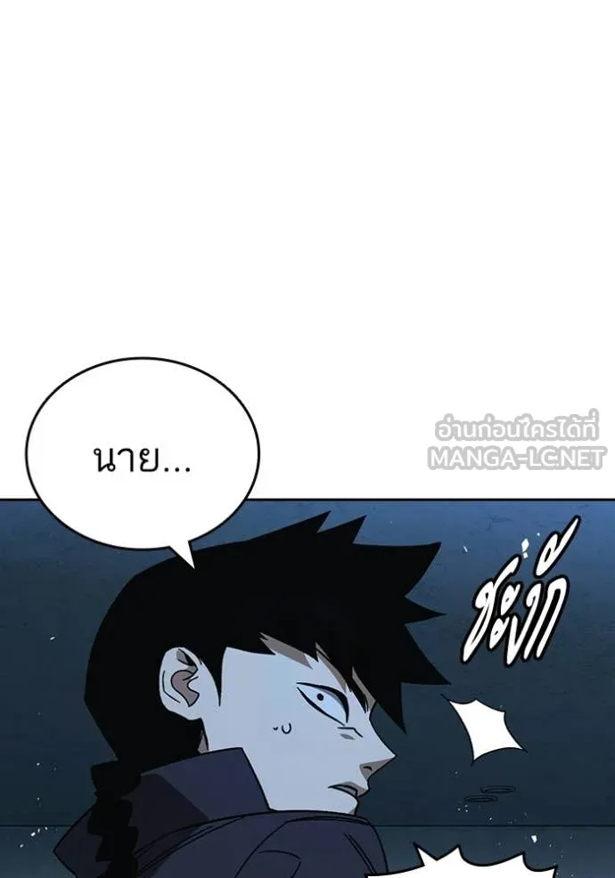 Study Group ตอนที่ 303 รูปที่ 73