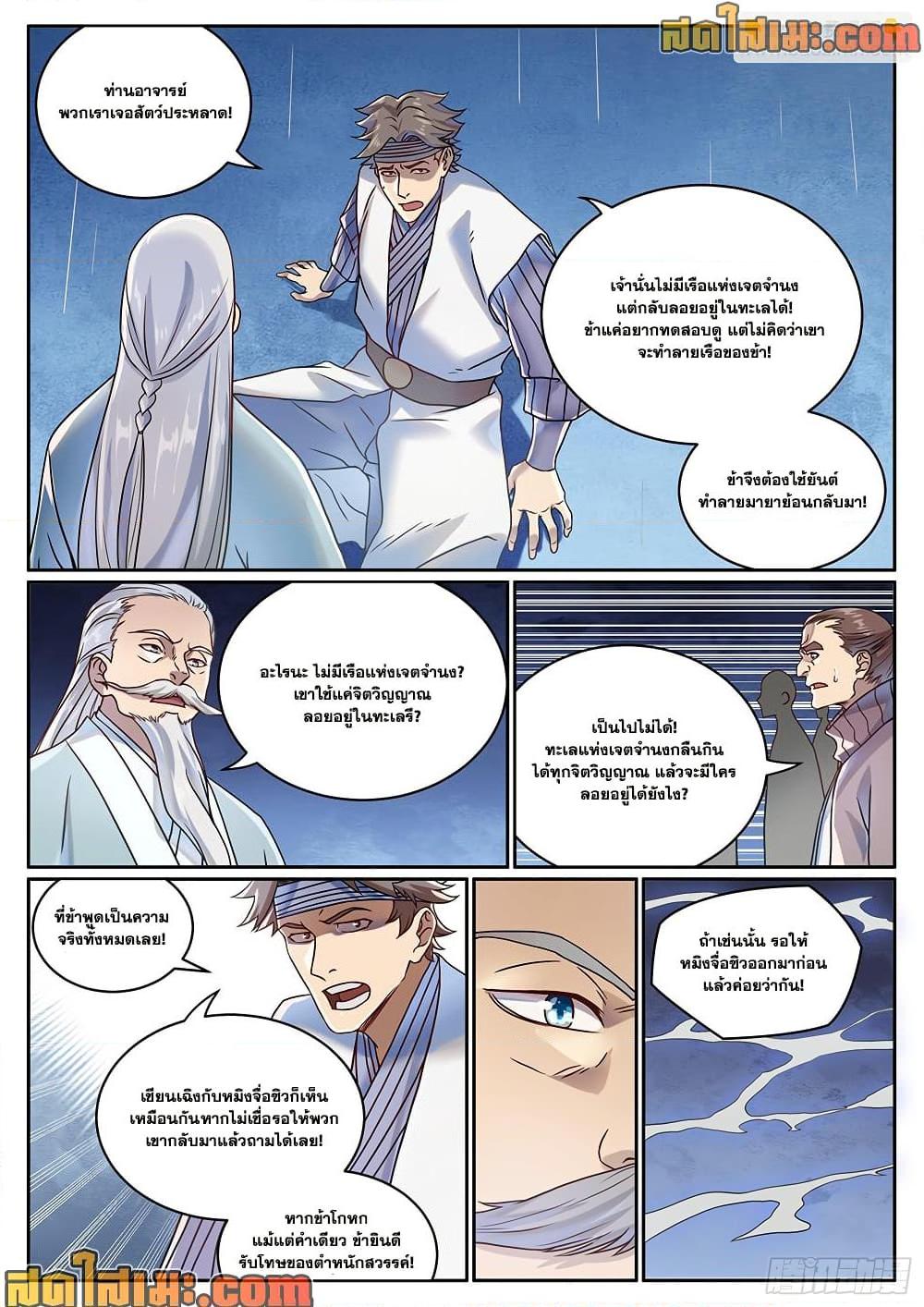 Manga-lc-com อ่านมังงะ อ่านการ์ตูน ออนไลน์ ฟรี Bailian Chengshen ตอนที่ 1 2 3 4 5 6 7 8 9 10 11 12 13 14 ฟรี ไม่มีโฆษณา Manga-lc - อ่าน มังงะ อ่าน การ์ตูน ออนไลน์ อ่านมังงะ ฟรี