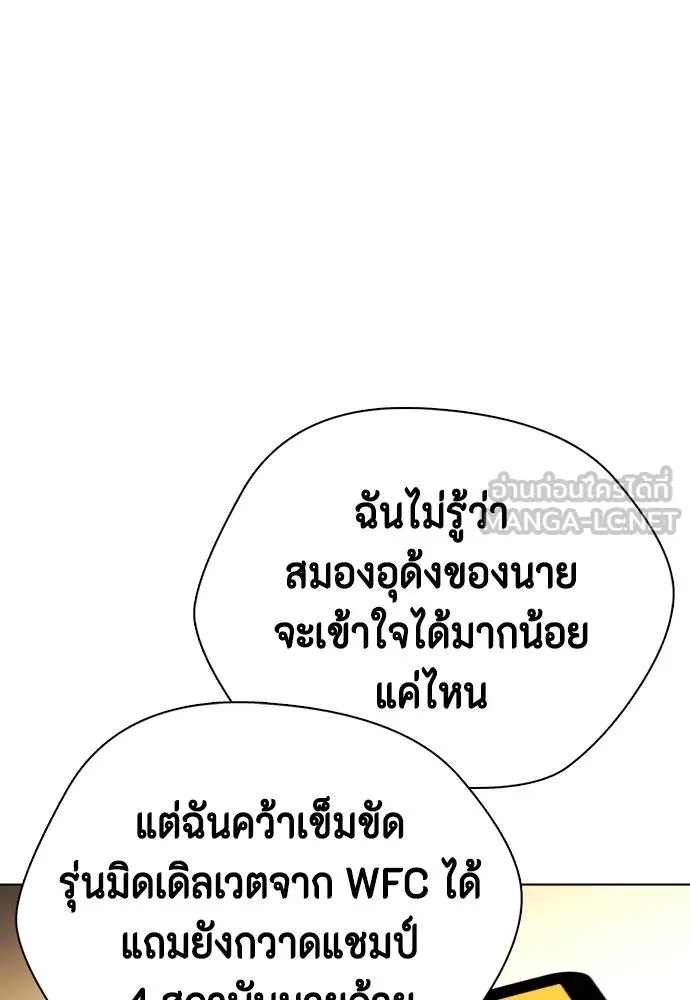 หมาหัวเน่า ตอนที่ 109 รูปที่ 57