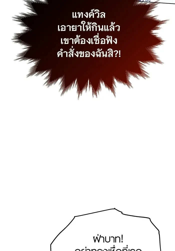 เหตุผลที่ฉันนอกใจ ตอนที่ 80 รูปที่ 41