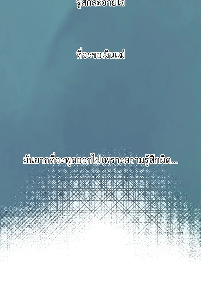 ฉันมันร้าย หรือเพราะโลกไม่น่ารัก ตอนที่ 149 รูปที่ 71