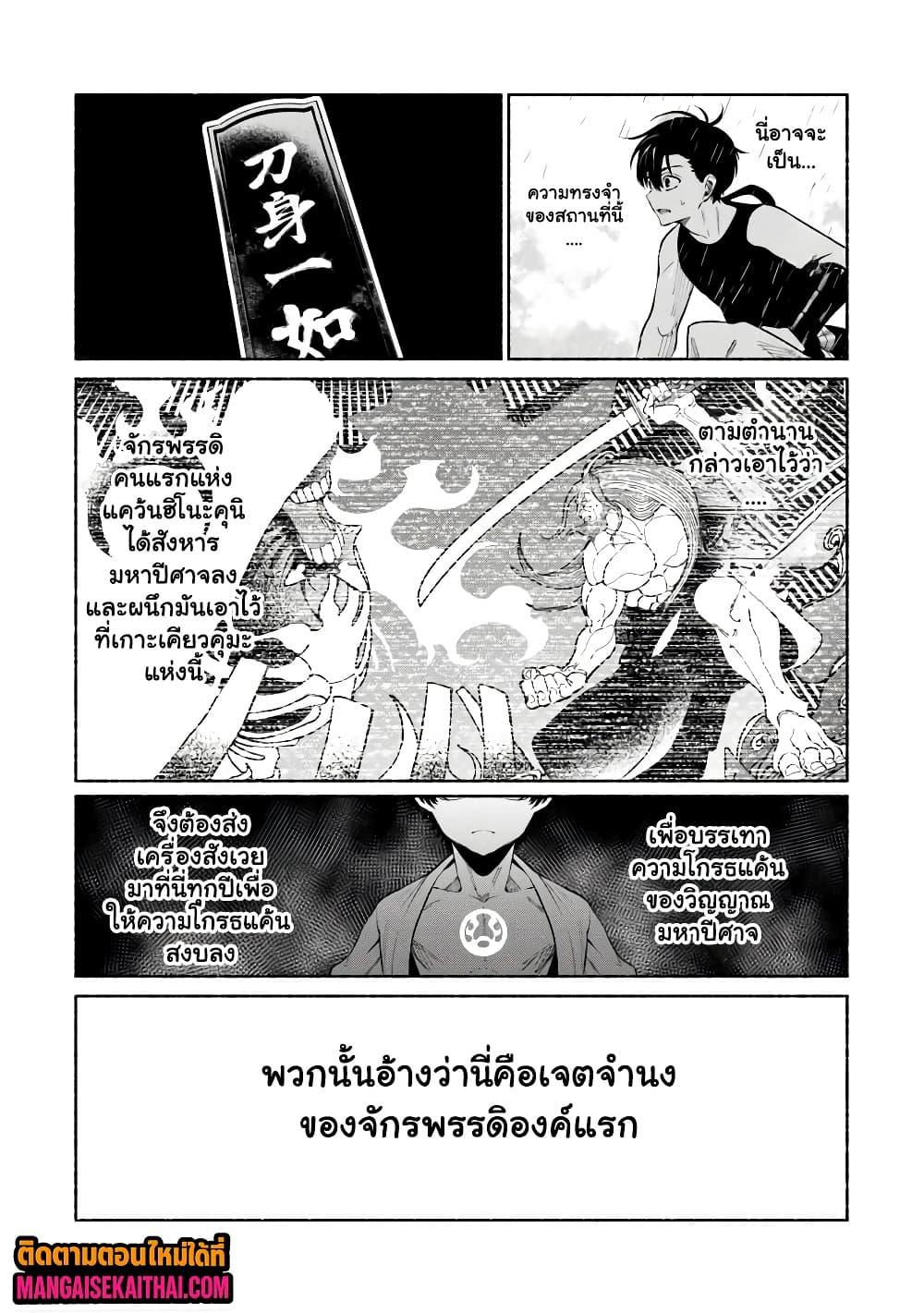 Manga-lc-com อ่านมังงะ อ่านการ์ตูน ออนไลน์ ฟรี Bushinden – Ikenie ni Sasagerareta Ore wa Kami ni Hirowareta ตอนที่ 1 2 3 4 5 6 7 8 9 10 11 12 13 14 ฟรี ไม่มีโฆษณา Manga-lc - อ่าน มังงะ อ่าน การ์ตูน ออนไลน์ อ่านมังงะ ฟรี