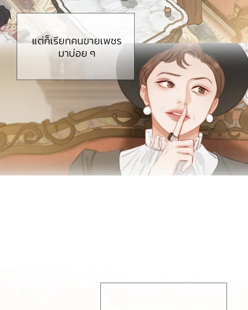 เซเรน่า ตอนที่ 37 รูปที่ 103