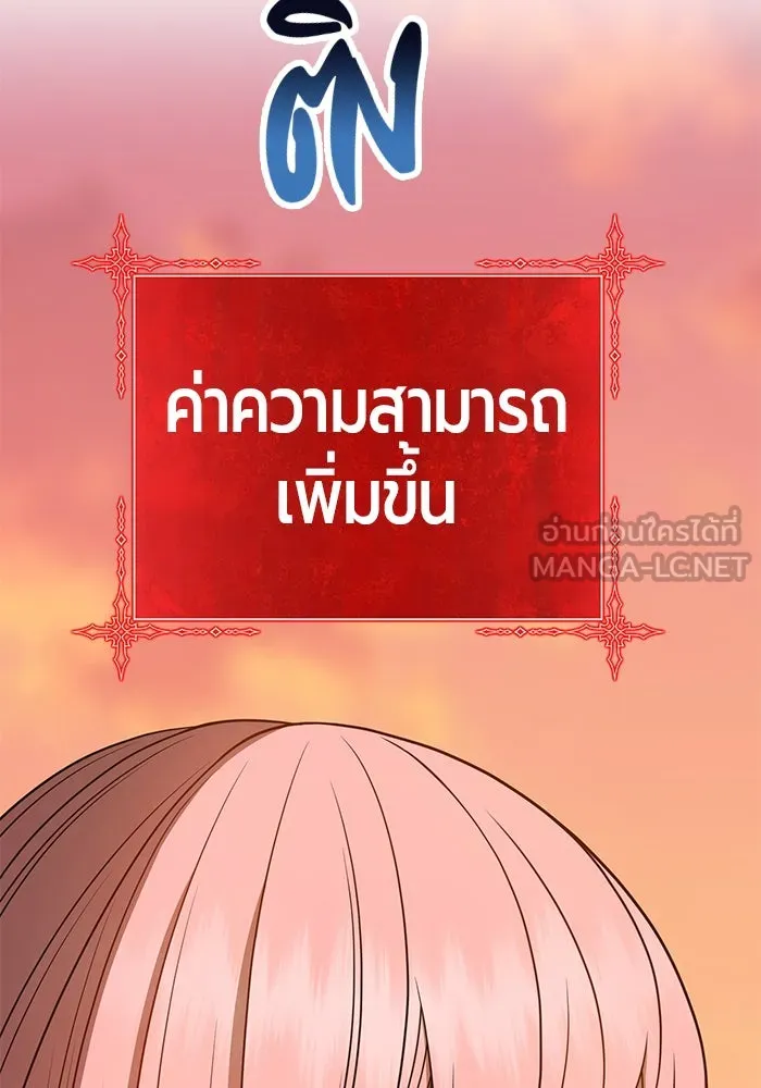 +99 ท่อนไม้พร้อมบวก ตอนที่ 31 รูปที่ 258