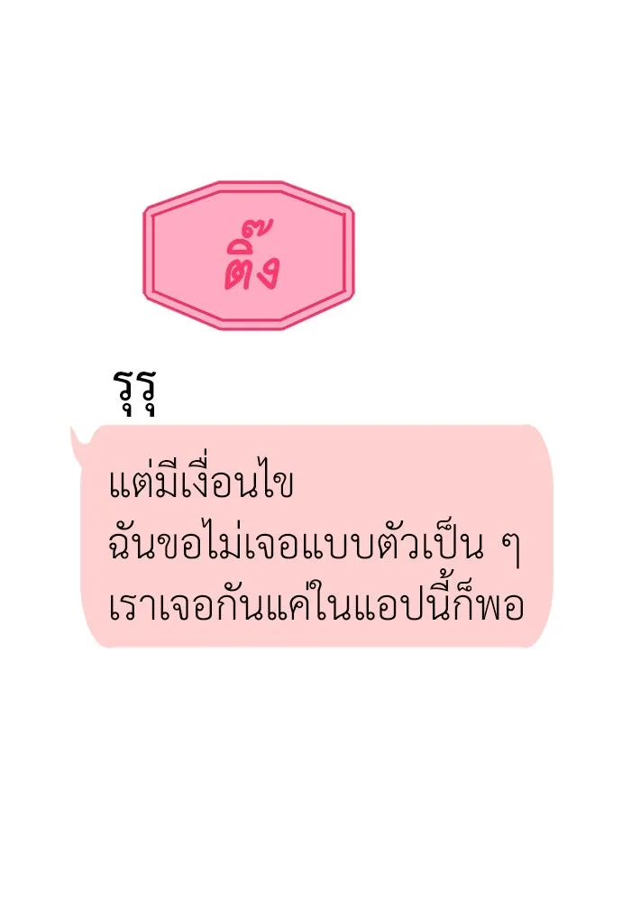 ถ่านไฟเราไม่เก่าเลย ตอนที่ 3 รูปที่ 7