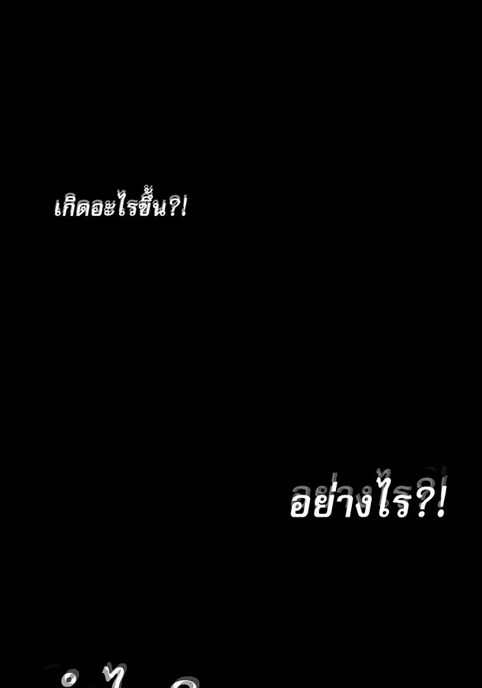 จอมเวทเกิดใหม่ในรอบ 66666 ปี ตอนที่ 3 รูปที่ 67