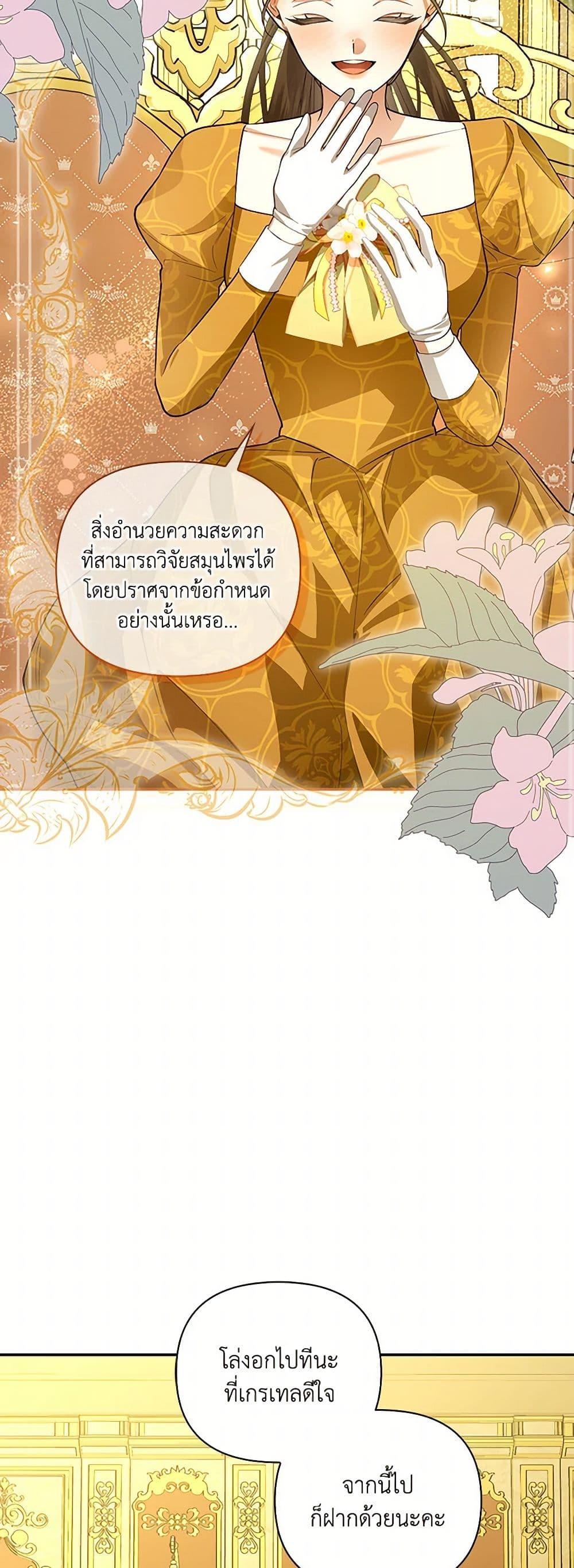 Manga-lc-com อ่านมังงะ อ่านการ์ตูน ออนไลน์ ฟรี How to Hide the Emperor’s Child ตอนที่ 1 2 3 4 5 6 7 8 9 10 11 12 13 14 ฟรี ไม่มีโฆษณา Manga-lc - อ่าน มังงะ อ่าน การ์ตูน ออนไลน์ อ่านมังงะ ฟรี