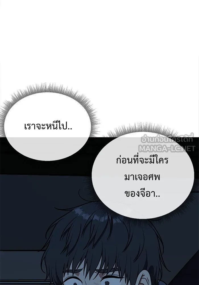 ช่วยเปลี่ยนฉันที ตอนที่ 71. ยอมินซอ 21 รูปที่ 150