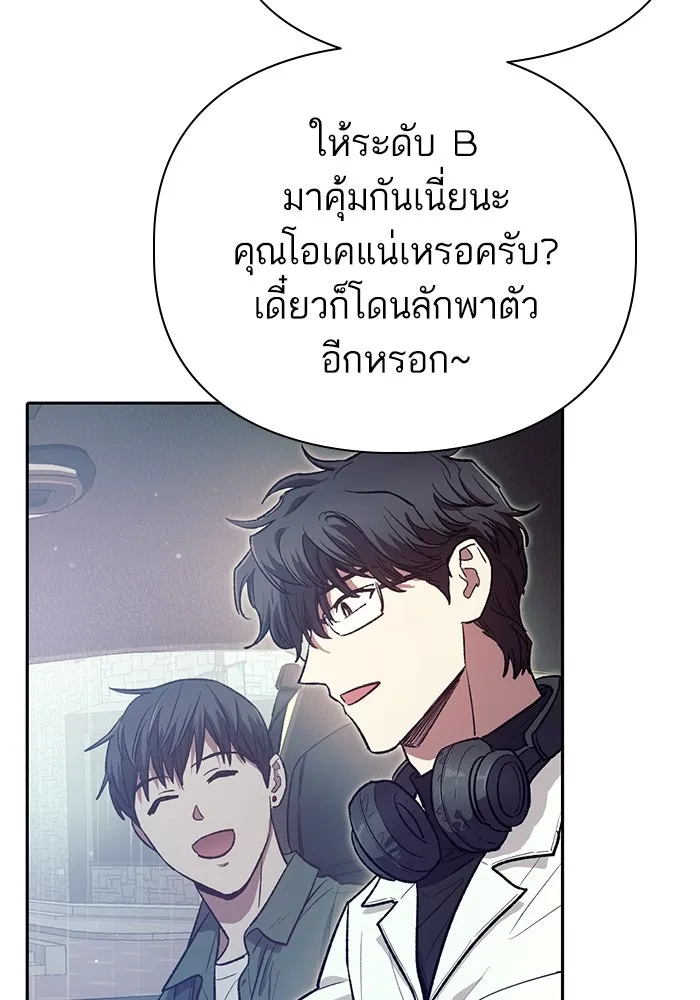 My S-Class Hunters ตอนที่ 131 ไปเยี่ยมบ้าน รูปที่ 46