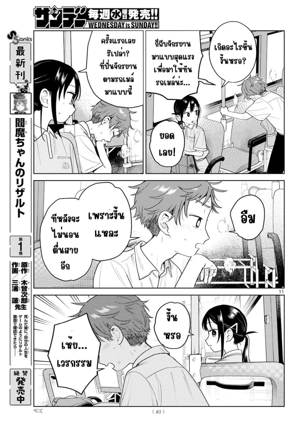 Manga-lc-com อ่านมังงะ อ่านการ์ตูน ออนไลน์ ฟรี Futari Bus ตอนที่ 1 2 3 4 5 6 7 8 9 10 11 12 13 14 ฟรี ไม่มีโฆษณา Manga-lc - อ่าน มังงะ อ่าน การ์ตูน ออนไลน์ อ่านมังงะ ฟรี