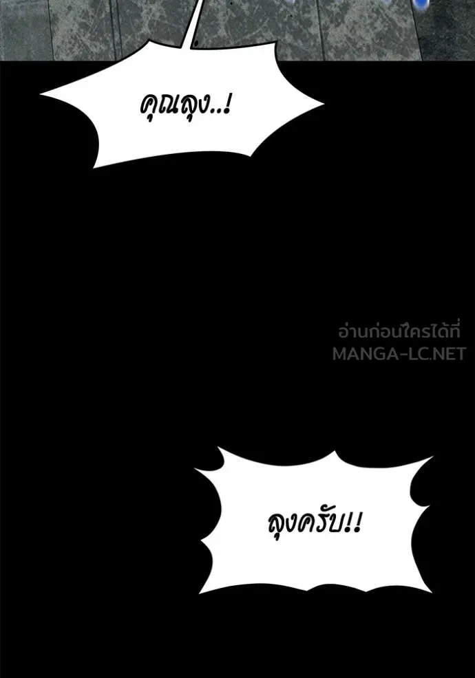 แยกร่าง ล่าอัตโนมัติ ตอนที่ 148 รูปที่ 134