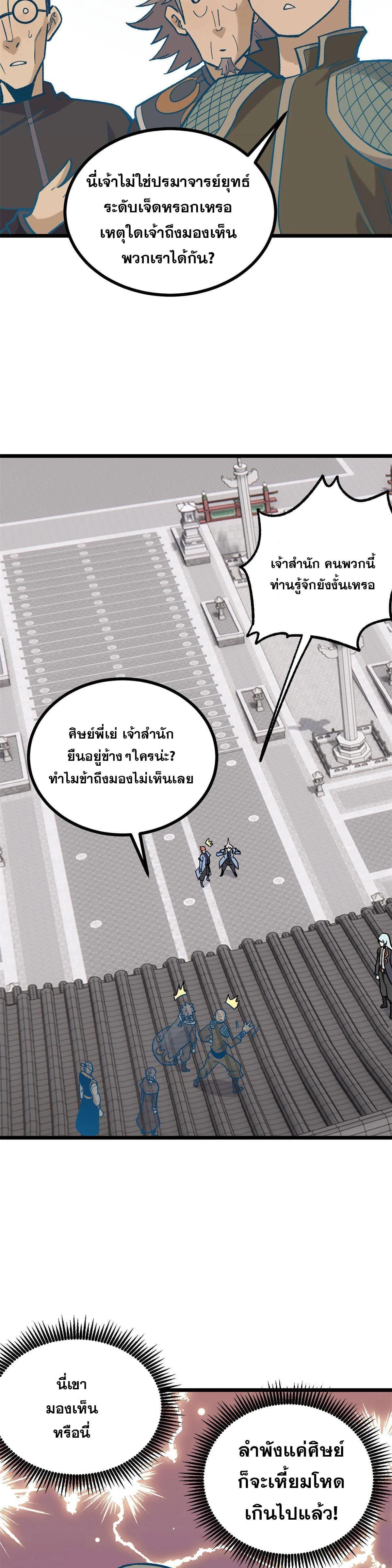 Manga-lc-com อ่านมังงะ อ่านการ์ตูน ออนไลน์ ฟรี All Hail the Sect Leader ตอนที่ 1 2 3 4 5 6 7 8 9 10 11 12 13 14 ฟรี ไม่มีโฆษณา Manga-lc - อ่าน มังงะ อ่าน การ์ตูน ออนไลน์ อ่านมังงะ ฟรี