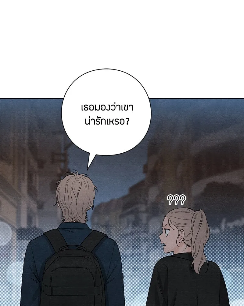 เป็นวัยรุ่นมันเหนื่อย ตอนที่ 18 รูปที่ 46