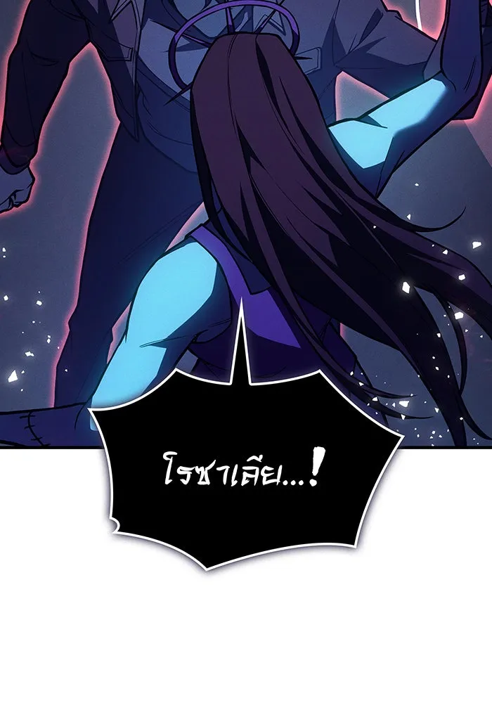 เกิดใหม่พร้อมพลังแห่งราชัน ตอนที่ 97 รูปที่ 73