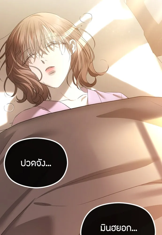 วิธีหนีตายจากนิยายโรคจิต ตอนที่ 45 รูปที่ 28