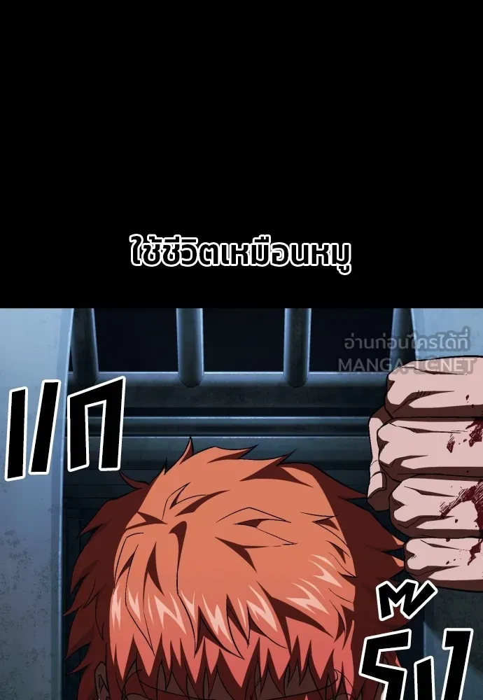สนิมเชือดเลือดสาด ตอนที่ 9 รูปที่ 57