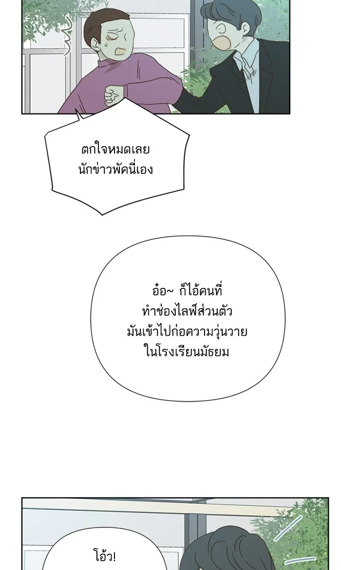 ฉันมันร้าย หรือเพราะโลกไม่น่ารัก ตอนที่ 29 รูปที่ 41