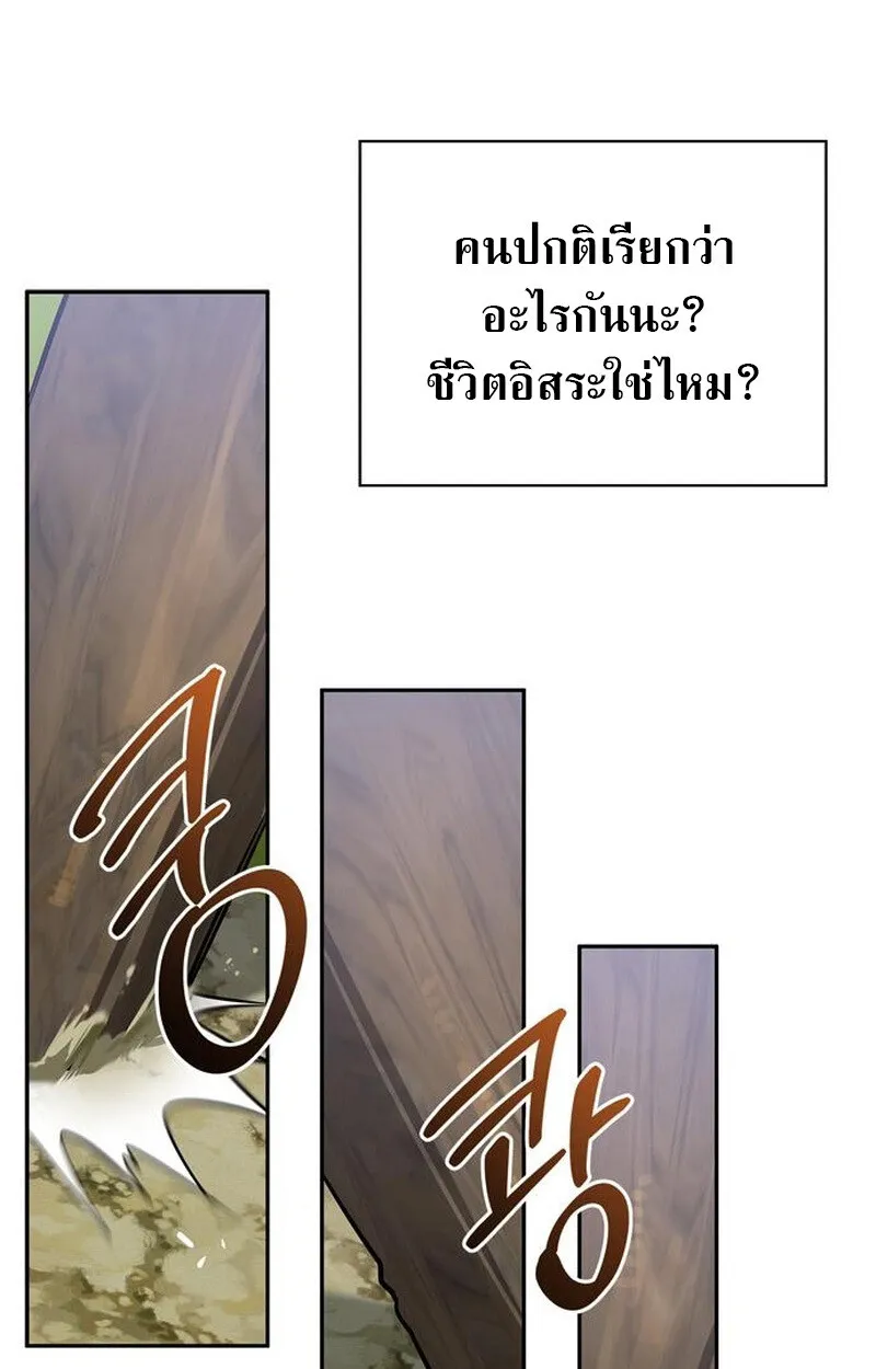 S-Class Hunter Heals with Monsters ฮ_นเตอร_ ระด_บแกร_งก_บฟาร_มมอนสเตอร_ส_ดป_วน ตอนที่ ตอนที่ 3 รูปที่ 28