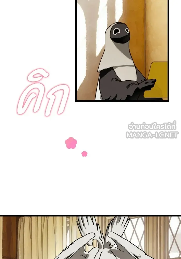 มัมหมีจ๋าหนูมาแบ๊ว ตอนที่ ตอนพิเศษ 1 รูปที่ 90