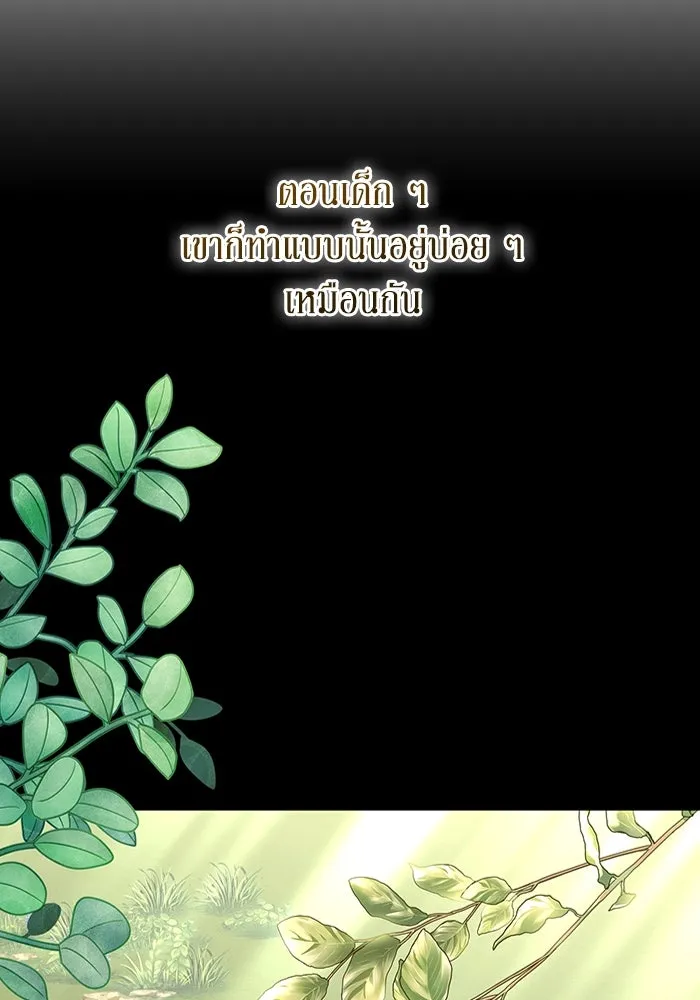 ละลายรักให้ล้นใจ ตอนที่ 24 รูปที่ 83