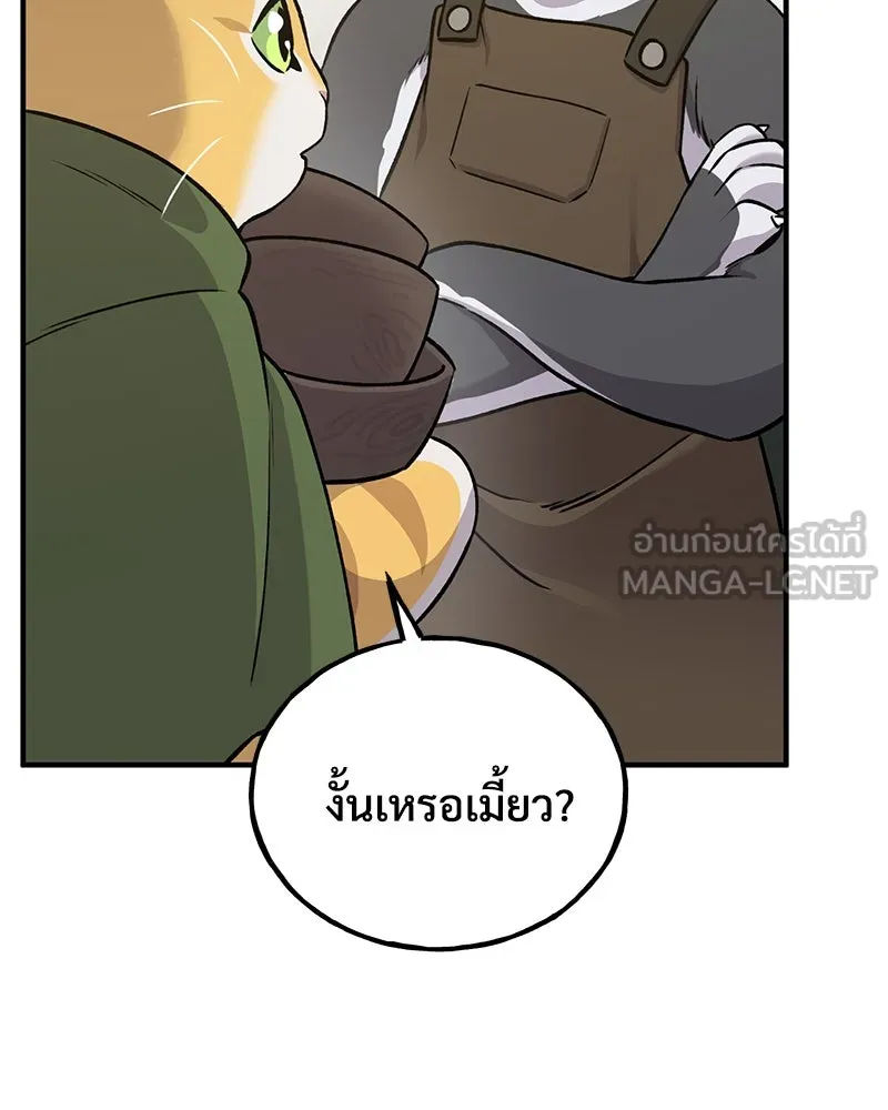 ปลูกผักพิชิตหอคอย ตอนที่ 19 รูปที่ 150