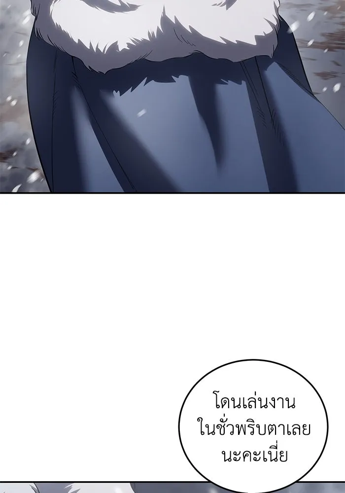 ยอดนักดาบผู้โอบอุ้มดารา ตอนที่ 66 รูปที่ 8