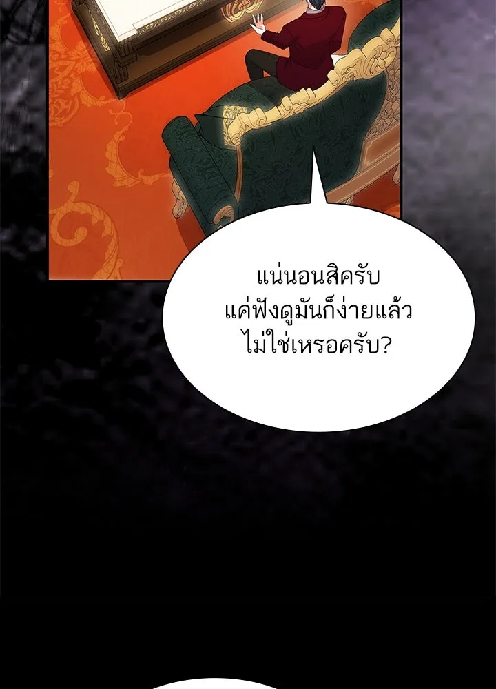 อดีตภรรยาของพระเอกหนุ่มจอมคลั่งรัก ตอนที่ 62 รูปที่ 107