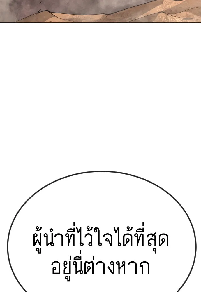 ยุคแห่งยอดมนุษย์ ตอนที่ 65 รูปที่ 172